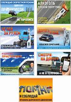 Комплект плакатов по безопасности дорожного движения, 7 шт (А3; Бумага ламинированная; )