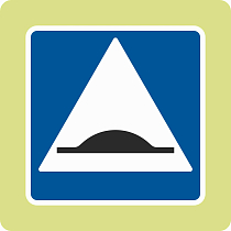 Дорожный знак с флуоресцентной окантовкой 5.20 Искусственная неровность