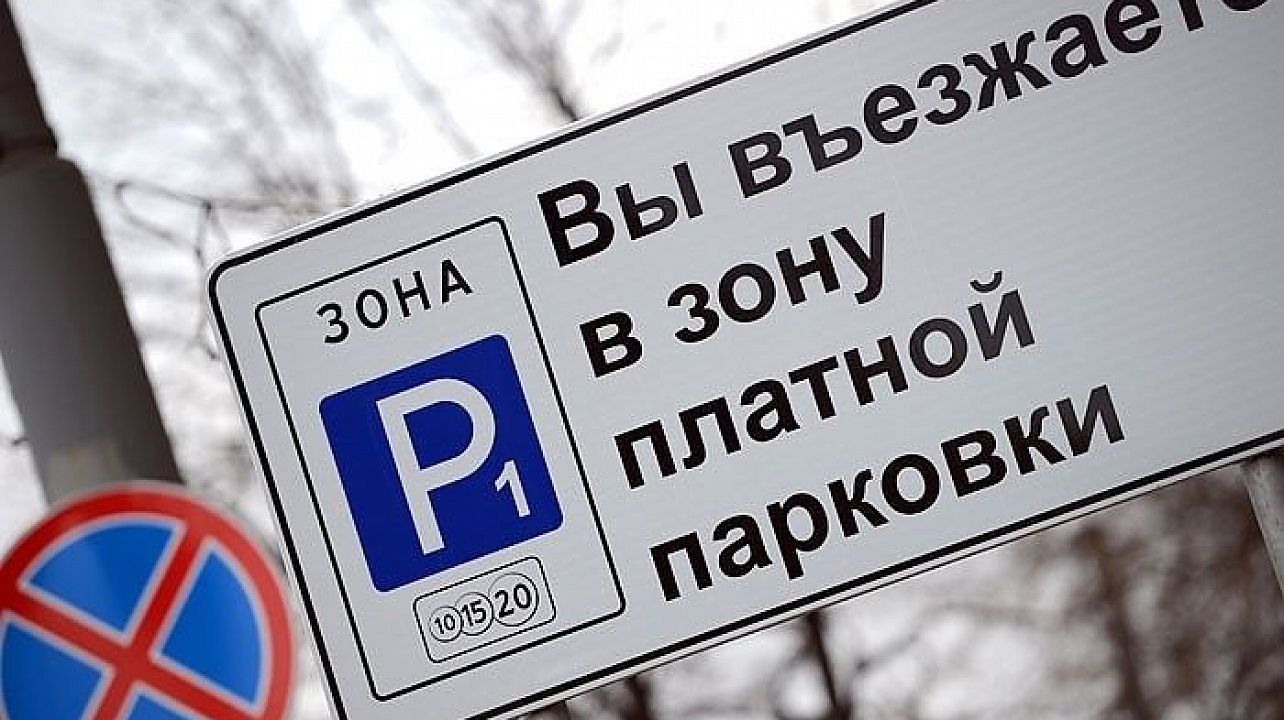 В Краснодаре открыты 5 новых муниципальных платных парковок :: Krd.ru