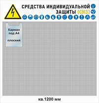 Стенд перфорированный настенный универсальный