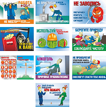 Комплект плакатов по охране труда, 10 шт (А4; Пластик ПВХ 2 мм; )