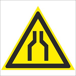 Осторожно. Сужение проезда (прохода)