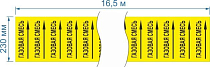 Опознавательная маркировочная лента желтая с черной надписью Газовая смесь и стрелкой 230мм x 16,5м