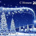 От лица всей команды компании ГАСЗНАК искренне поздравляем вас с наступающим Новым 2026 годом и Рождеством!